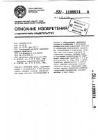 Грунтовой насос Грунтовой насос
