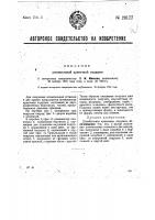 Штемпельная красочная подушка Штемпельная красочная подушка