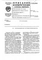 Синусно-косинусный частотный преобразователь Синусно-косинусный частотный преобразователь