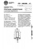 Электросепаратор с вращающимся электрическим полем Электросепаратор с вращающимся электрическим полем