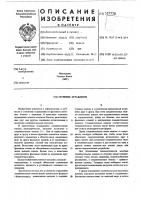 Стеновое ограждение Стеновое ограждение