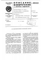 Высоковольтный логический элемент Высоковольтный логический элемент