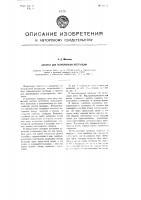 Патент 96617 Аппарат для непрерывной экстракции