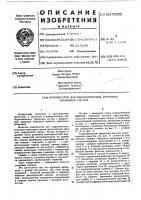 Компенсатор для гидравлических бортовых тормозных систем Компенсатор для гидравлических бортовых тормозных систем