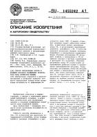 Способ определения зазора в крайнем коренном подшипнике коленчатого вала поршневой машины Способ определения зазора в крайнем коренном подшипнике коленчатого вала поршневой машины