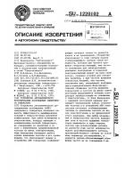 Устройство автоматического регулирования возбуждения синхронного генератора Устройство автоматического регулирования возбуждения синхронного генератора