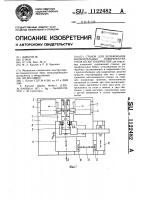 Станок для шлифования измерительных поверхностей губок штангенциркулей Станок для шлифования измерительных поверхностей губок штангенциркулей
