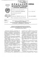 Способ разделения метилдигидропирана, alt гил ентетрагидропй рана, диметилдиоксана и непредельного спирта