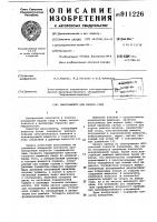 Вискозиметр для жидких сред Вискозиметр для жидких сред