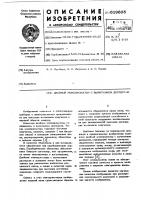 Двойной монохроматор с вычитанием дисперсии Двойной монохроматор с вычитанием дисперсии