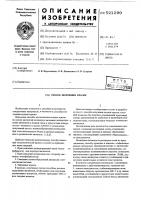 Способ получения краски Способ получения краски