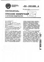 Доильный аппарат Доильный аппарат