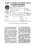 Частотно-модулированный кварцевый генератор Частотно-модулированный кварцевый генератор