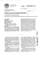 Клапан Клапан