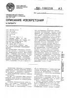 Способ получения терефталевой кислоты Способ получения терефталевой кислоты