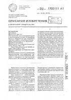Охлаждающее устройство к экструдеру Охлаждающее устройство к экструдеру