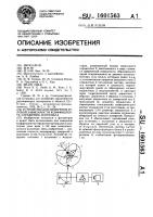 Устройство для измерения угловой зависимости коэффициента отражения материала Устройство для измерения угловой зависимости коэффициента отражения материала