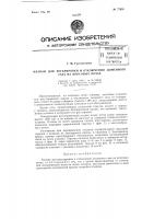 Клапан для регулировки и отключения доменного газа на коксовых печах Клапан для регулировки и отключения доменного газа на коксовых печах