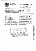 Нож для перерезания деревьев Нож для перерезания деревьев
