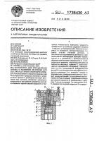 Устройство для определения формы и размеров заготовки для вытяжки деталей сложной формы Устройство для определения формы и размеров заготовки для вытяжки деталей сложной формы
