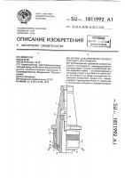 Патрон для крепления осевого режущего инструмента Патрон для крепления осевого режущего инструмента