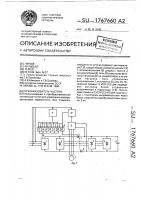 Преобразователь частоты Преобразователь частоты