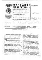 Способ получения сульфонов Способ получения сульфонов