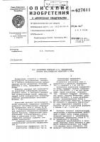 Вакцинный препарат в.п. земляковой против клостридиозов животных и птиц Вакцинный препарат в.п. земляковой против клостридиозов животных и птиц