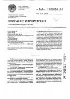 Наконечник для оптических соединителей Наконечник для оптических соединителей