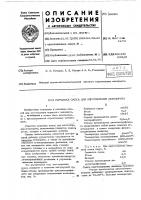 Сырьевая смесь для изготовления аглопорита Сырьевая смесь для изготовления аглопорита
