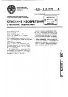 Способ определения свинца ( @ ) Способ определения свинца ( @ )