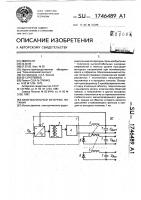Многоканальный источник питания Многоканальный источник питания