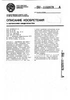 Устройство для очистки корпуса судна Устройство для очистки корпуса судна