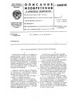 Способ очистки технического метанола Способ очистки технического метанола