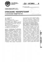 Устройство для программного управления фигурным фацетированием Устройство для программного управления фигурным фацетированием