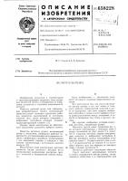 Метатель грунта Метатель грунта