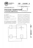 Способ записи и считывания информации в накопителе на цилиндрических магнитных доменах Способ записи и считывания информации в накопителе на цилиндрических магнитных доменах