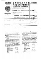 Асфальтобетонная смесь Асфальтобетонная смесь