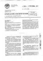 Арматурная сетка для железобетонных конструкций Арматурная сетка для железобетонных конструкций