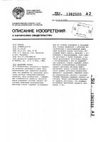 Накатный станок Накатный станок