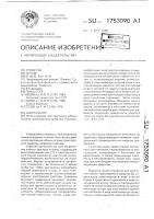 Амортизатор Амортизатор