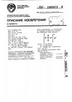 Катализатор для окисления меркаптана Катализатор для окисления меркаптана