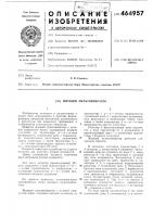 Ждущий мультивибратор Ждущий мультивибратор