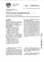 Способ получения биомассы кормовых дрожжей Способ получения биомассы кормовых дрожжей