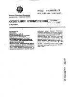 Штамм бактерий pseudomonas aureofaciens для получения стимулятора роста растений Штамм бактерий pseudomonas aureofaciens для получения стимулятора роста растений