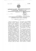 Планетарный вариатор скоростей с автоматическим изменением передаточного отношения Планетарный вариатор скоростей с автоматическим изменением передаточного отношения
