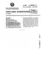 Штамм гибридных культивируемых клеток животных mus musculus l., используемый для получения моноклональных антител к igm человека Штамм гибридных культивируемых клеток животных mus musculus l., используемый для получения моноклональных антител к igm человека