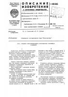 Подкос для временного крепления стеновых панелей Подкос для временного крепления стеновых панелей