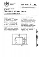 Стенд для испытаний оболочек на устойчивость Стенд для испытаний оболочек на устойчивость