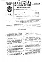 Устройство для термомеханической обработки изделий Устройство для термомеханической обработки изделий